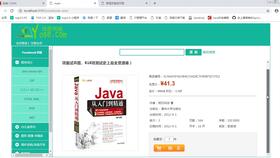 基于ssm图书销售商城 多卖家系统之计算机毕业设计Java